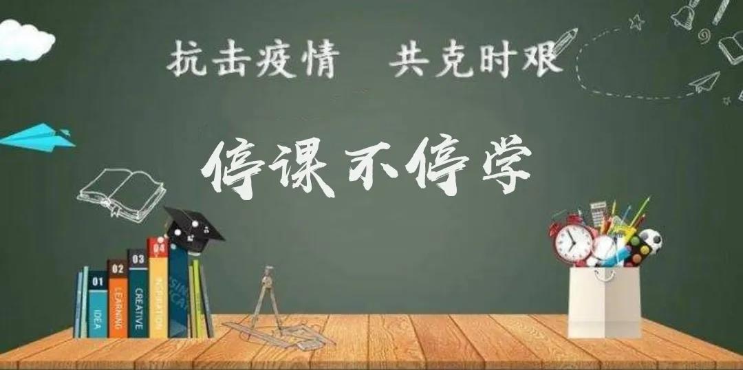 开学第一课：为中华崛起而读书(图文)